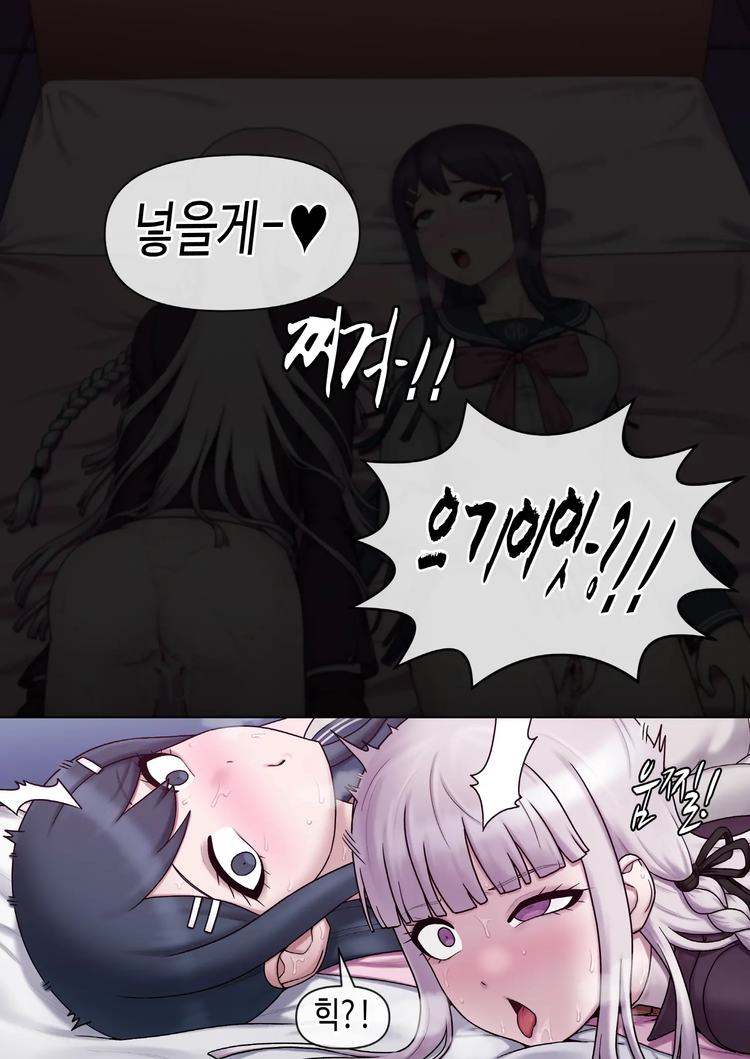 Danganronpa Collection